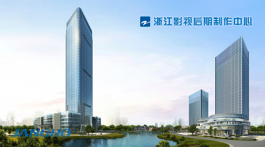 再傳捷報 北京承達中標(biāo)浙江影視后期制作中心內(nèi)裝工程